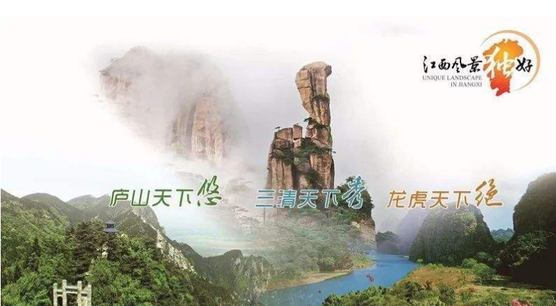 【他山之石】全域旅游大格局已成，江西正在邁步趕超湖南，哪些經(jīng)驗(yàn)可供湖南借鑒？