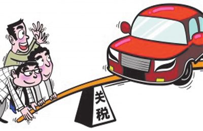 進(jìn)口汽車關(guān)稅今日起降低，國(guó)產(chǎn)車將在競(jìng)爭(zhēng)洗禮中崛起