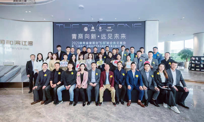 匯聚智庫(kù)智慧力量，為青年企業(yè)家賦能