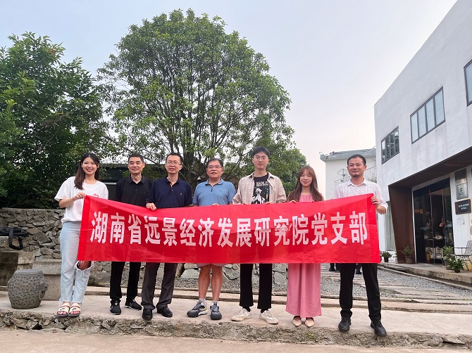 黨建引領高質(zhì)量發(fā)展，遠景智庫開展主題夏令營活動