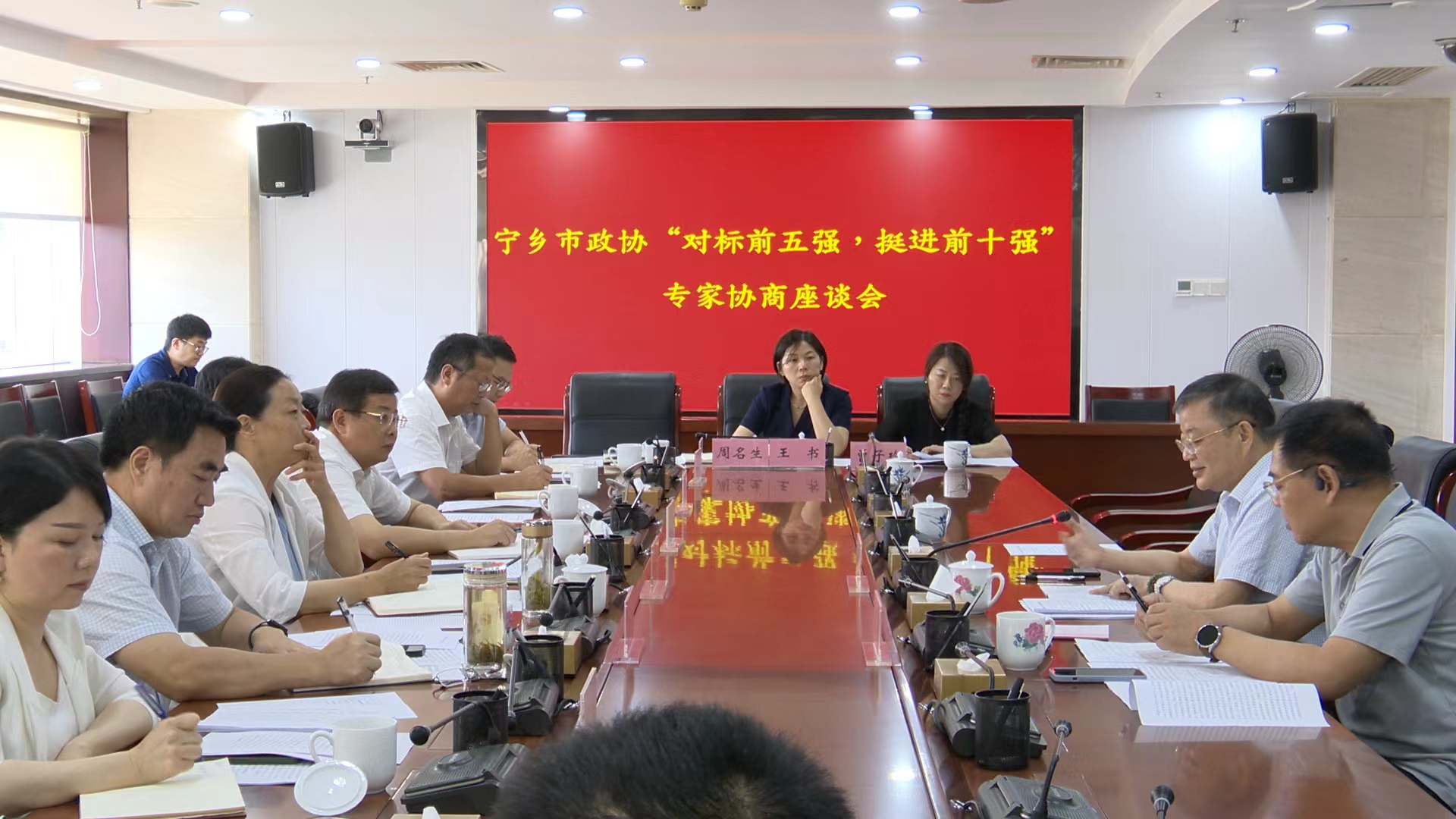 助力寧鄉(xiāng)市“對(duì)標(biāo)前五強(qiáng)，挺進(jìn)前十強(qiáng)”，遠(yuǎn)景智庫(kù)建言支招