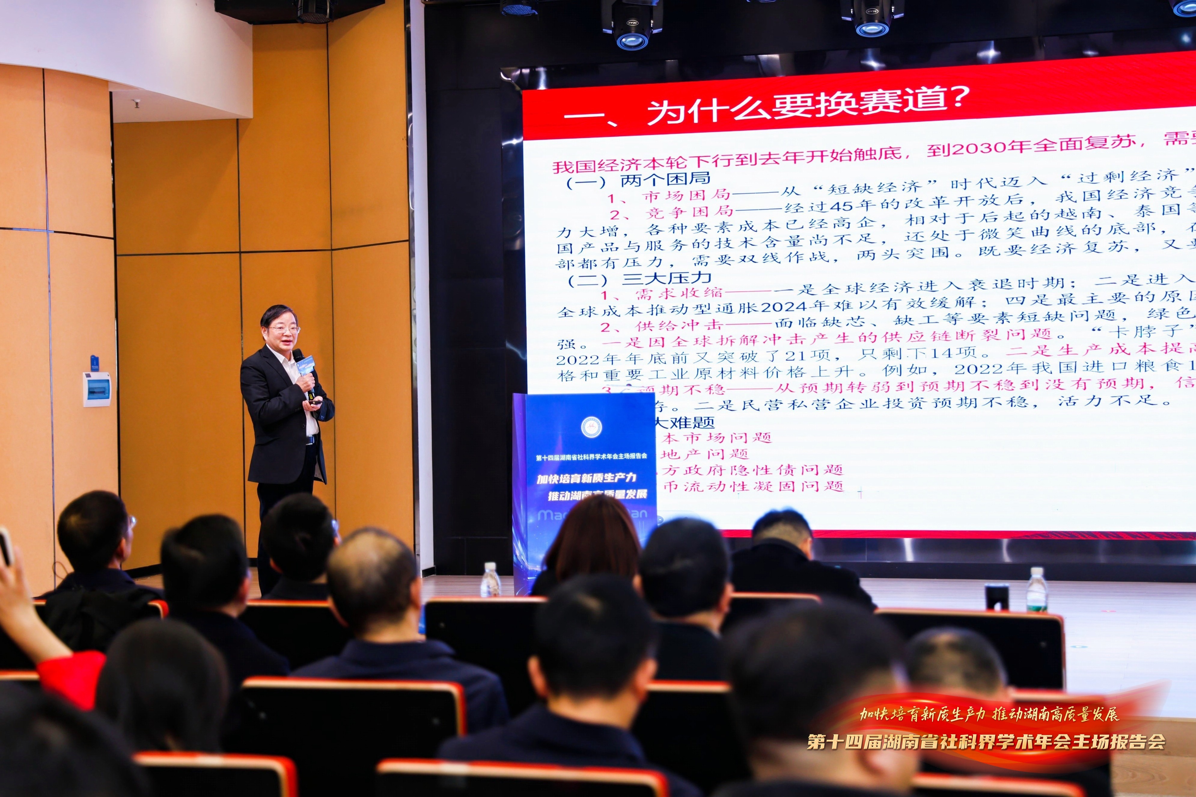 吳金明：中國經(jīng)濟換道超車